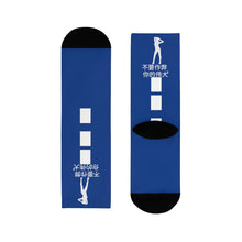 Load image into Gallery viewer, Chinese Crew Socks (EU)
