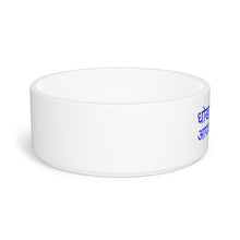 Load image into Gallery viewer, Hindi Pet Bowl
