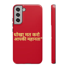 Load image into Gallery viewer, Hindi Tough Cases
