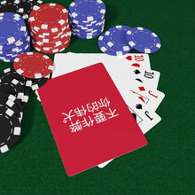 Load image into Gallery viewer, Chinese DVYG  Custom Poker Cards
