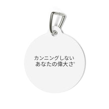 Load image into Gallery viewer, Japanese Pet Tag
