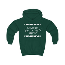 Load image into Gallery viewer, Hebrew Kids Hoodie
