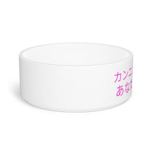 Load image into Gallery viewer, Japanese Pet Bowl
