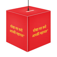 Hindi Personalized Lamp