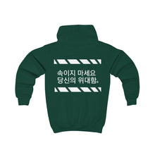 Load image into Gallery viewer, Korean Kids Hoodie
