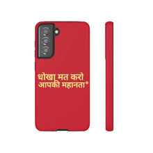 Load image into Gallery viewer, Hindi Tough Cases
