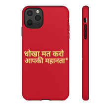 Load image into Gallery viewer, Hindi Tough Cases
