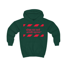 Load image into Gallery viewer, Hindi Kids Hoodie
