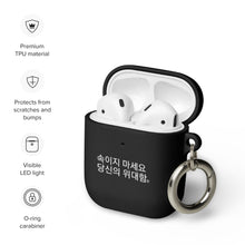Load image into Gallery viewer, Korean AirPods case
