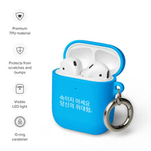 Load image into Gallery viewer, Korean AirPods case
