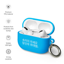 Load image into Gallery viewer, Korean AirPods case
