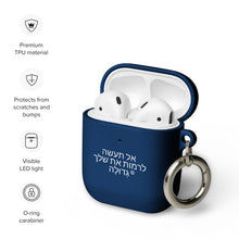 Load image into Gallery viewer, Hebrew AirPods case
