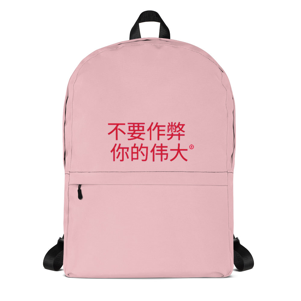 Chinese DCYG Backpack