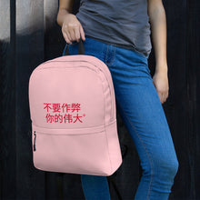 Load image into Gallery viewer, Chinese DCYG Backpack
