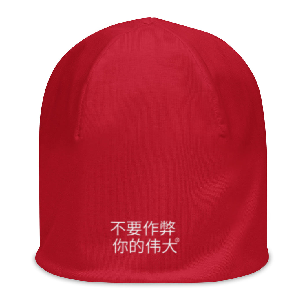 Chinese All-Over Print Beanie