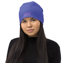 Load image into Gallery viewer, Chinese All-Over Print Beanie

