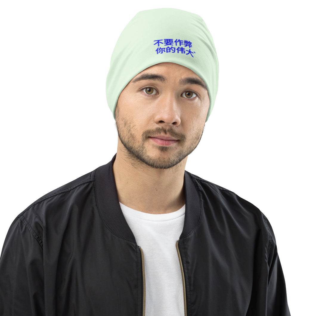 Chinese All-Over Print Beanie