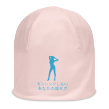 Load image into Gallery viewer, Japanese All-Over Print Beanie
