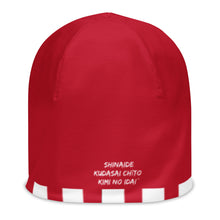 Load image into Gallery viewer, Japanese All-Over Print Beanie
