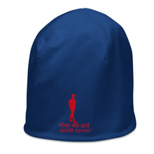 Load image into Gallery viewer, Hindi All-Over Print Beanie

