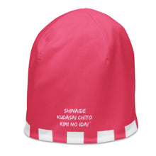 Load image into Gallery viewer, Japanese All-Over Print Beanie
