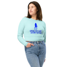 Load image into Gallery viewer, Hindi long-sleeve crop top
