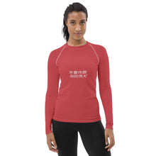 Load image into Gallery viewer, Chinese DCYG  Women&#39;s Rash Guard
