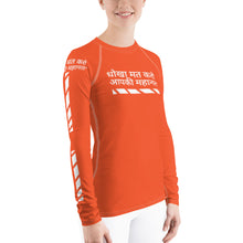 Load image into Gallery viewer, Hindi Women's Rash Guard
