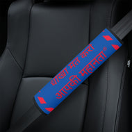 Hindi  Car Seat Belt Covers