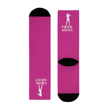 Load image into Gallery viewer, Chinese  Crew Socks (EU)
