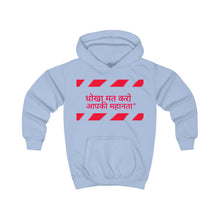 Load image into Gallery viewer, Hindi Kids Hoodie
