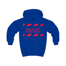 Load image into Gallery viewer, Hindi Kids Hoodie
