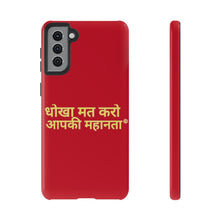 Load image into Gallery viewer, Hindi Tough Cases

