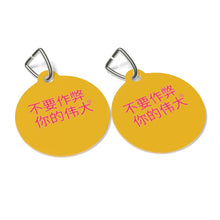 Load image into Gallery viewer, Chinese Pet Tag
