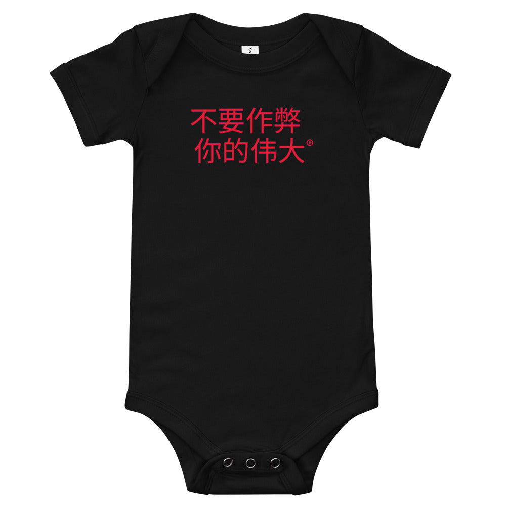 Chinese DCYG Baby short sleeve one piece