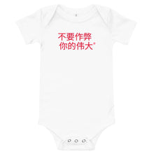 Load image into Gallery viewer, Chinese DCYG Baby short sleeve one piece
