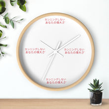 Load image into Gallery viewer, Japanese DCYG Wall clock
