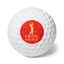 Load image into Gallery viewer, Chinese Golf Balls, 6pcs
