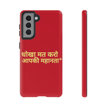 Load image into Gallery viewer, Hindi Tough Cases

