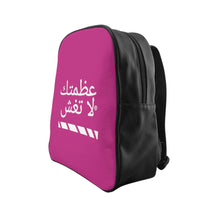 Load image into Gallery viewer, Arabic School Backpack

