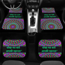 Load image into Gallery viewer, Hindi  Floor Mats

