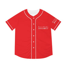 Load image into Gallery viewer, Japanese Baseball Jersey (AOP)
