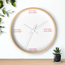 Load image into Gallery viewer, Korean DCYG Wall clock
