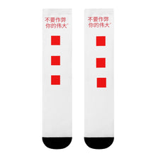 Load image into Gallery viewer, Chinese Crew Socks (EU)
