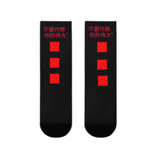 Load image into Gallery viewer, Chinese Crew Socks (EU)
