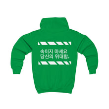 Load image into Gallery viewer, Korean Kids Hoodie
