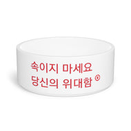 Korean Pet Bowl