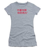 Load image into Gallery viewer, Chinese - Women&#39;s T-Shirt
