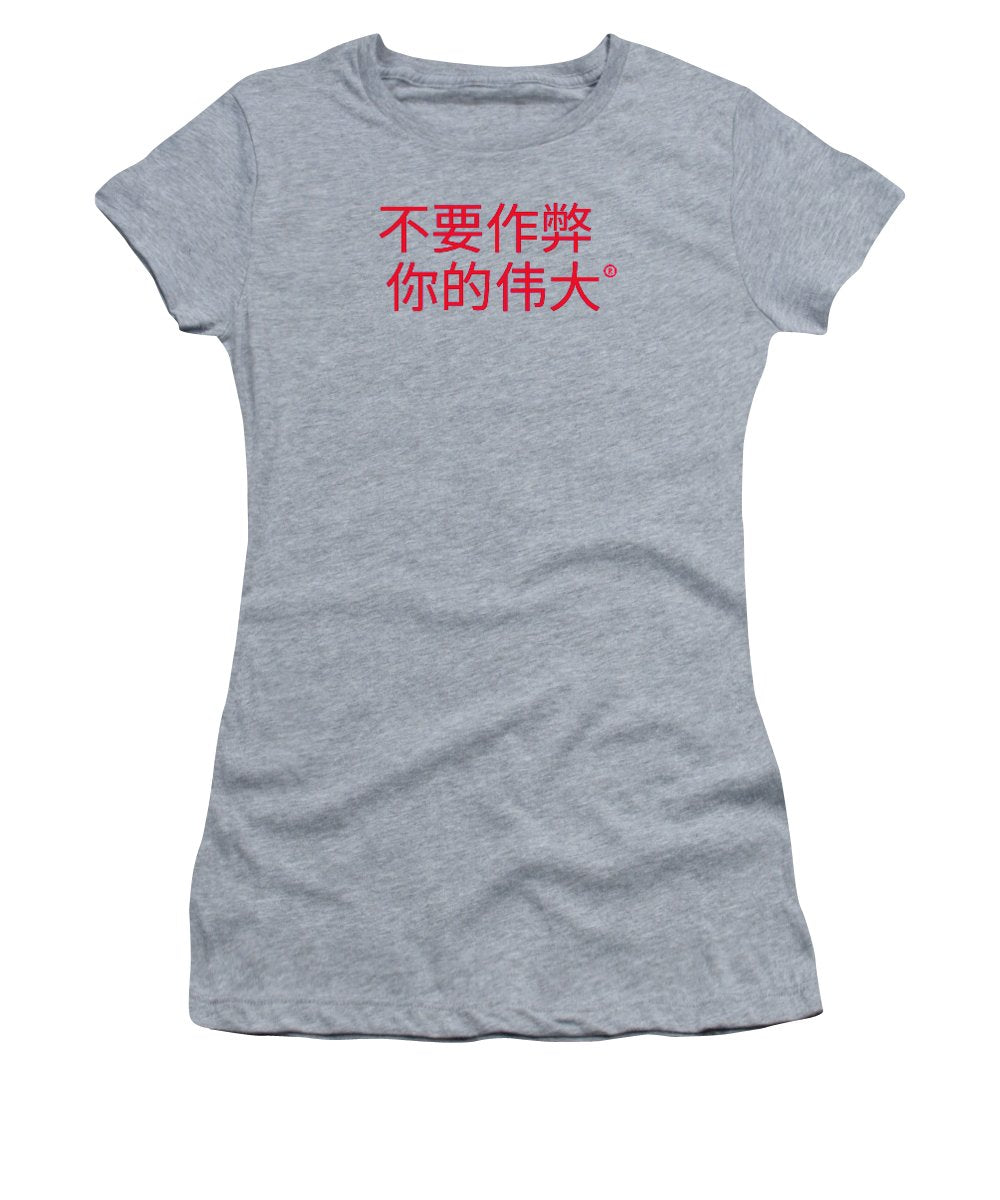 Chinese - Women's T-Shirt