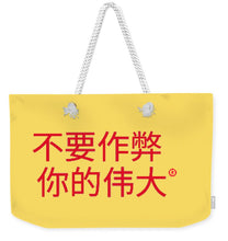 Load image into Gallery viewer, Chinese - Weekender Tote Bag
